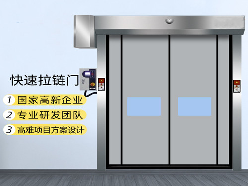 自復(fù)位拉鏈?zhǔn)娇焖匍T